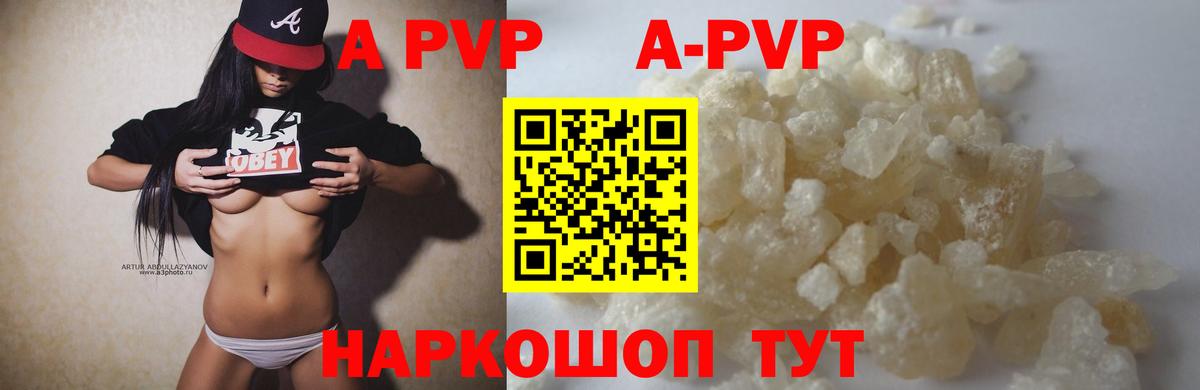 APVP VHQ Красноармейск