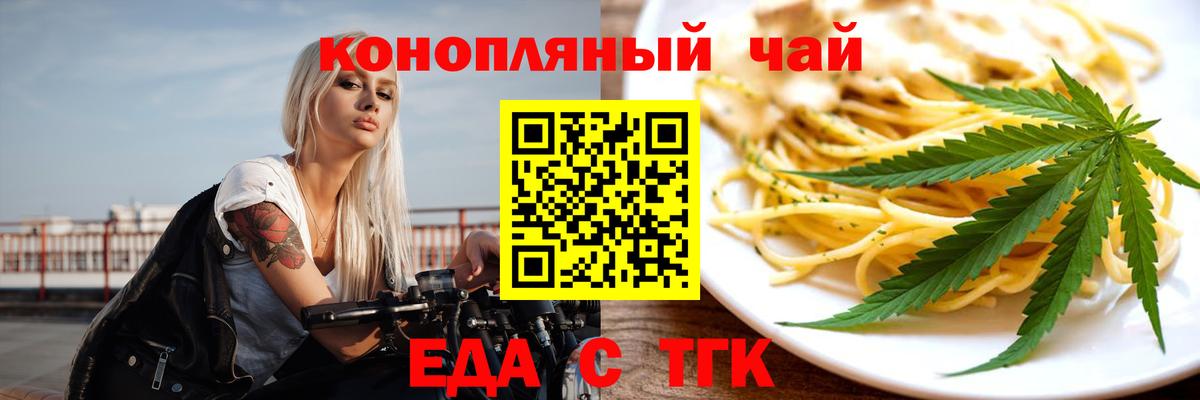 Печенье с ТГК марихуана Красноармейск