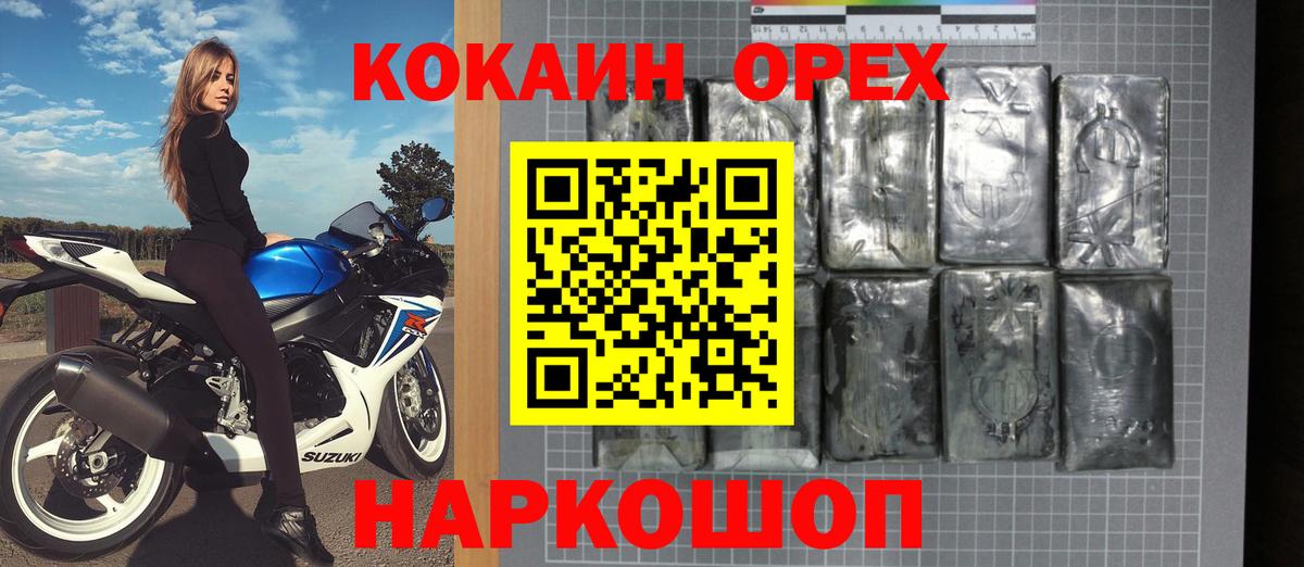COCAIN 98% Красноармейск