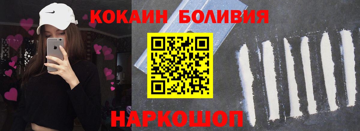 Красноармейск  Кокаин Columbia  КОКАИН  Вход с VPN  COCAIN 99% 