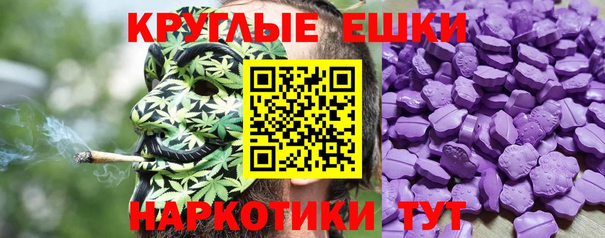 Экстази MDMA Красноармейск