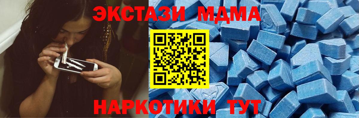 Экстази  Вход с VPN  Экстази MDMA  Красноармейск  Экстази таблы 