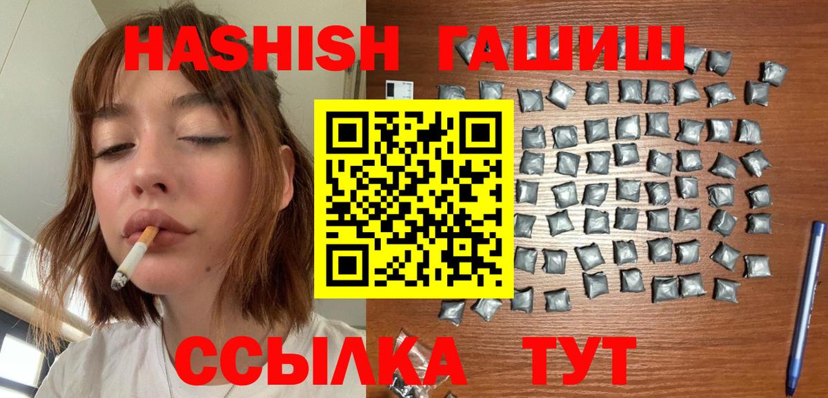 ГАШ индика сатива  Гашиш убойный  Вход с VPN  наркошоп  Красноармейск 
