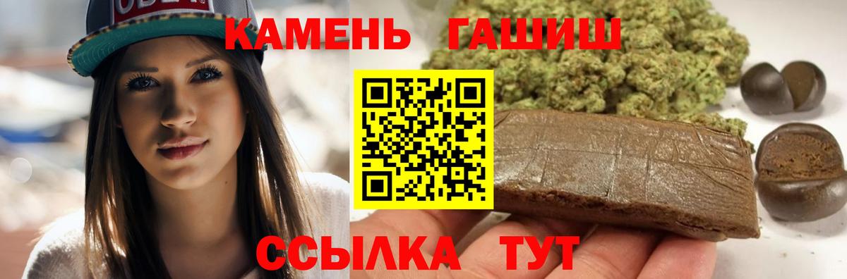 Гашиш гарик Красноармейск