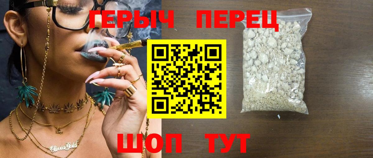 Героин гречка  Вход с VPN  Красноармейск 