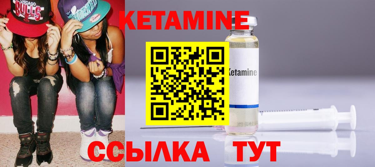 Красноармейск  Кетамин VHQ  Вход с VPN  Кетамин VHQ 