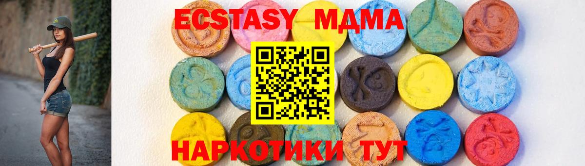 МДМА молли Красноармейск