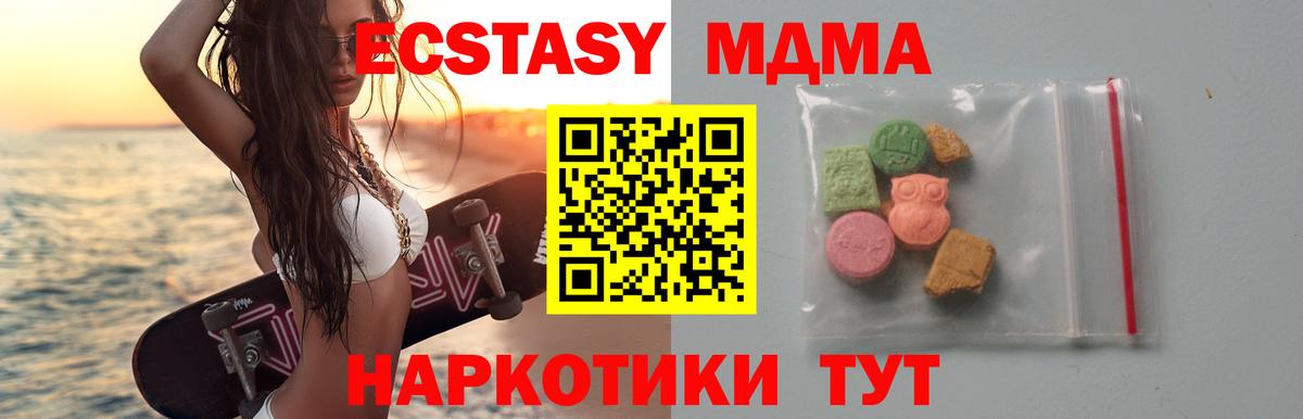 Красноармейск  МДМА crystal  Вход с VPN  МДМА crystal 