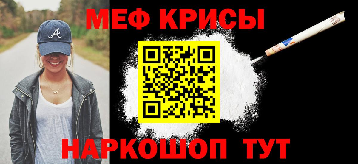 Меф мяу мяу  Мефедрон  Красноармейск  МЯУ-МЯУ  МЕГА онион  Вход с VPN 