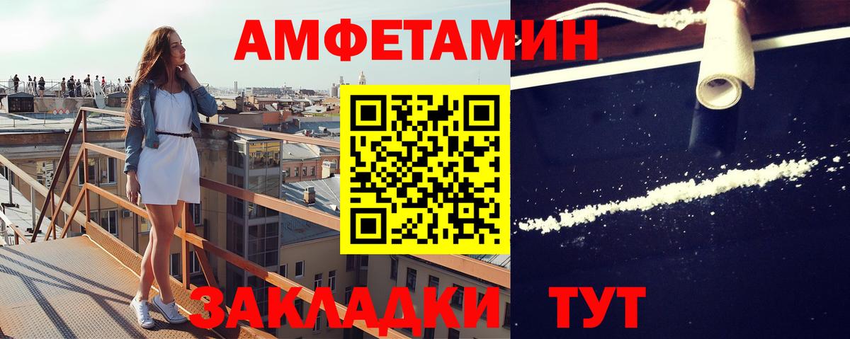 Метамфетамин винт Красноармейск