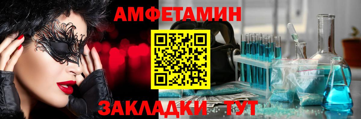 Красноармейск  Метамфетамин кристалл  Вход с VPN 