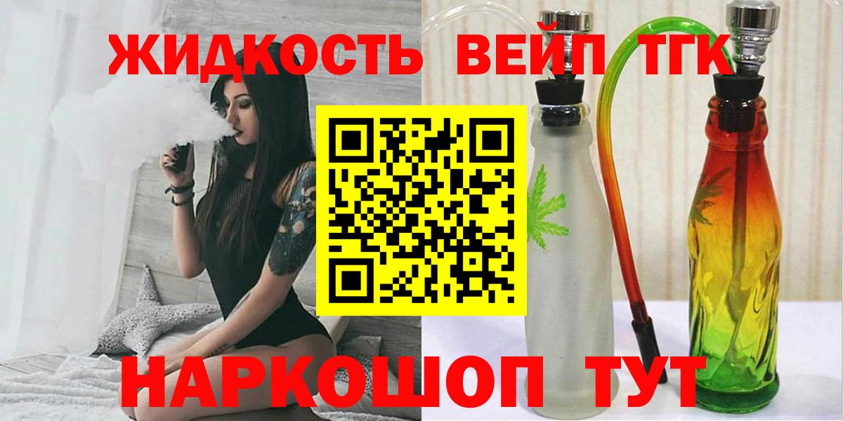 ТГК гашишное масло Красноармейск